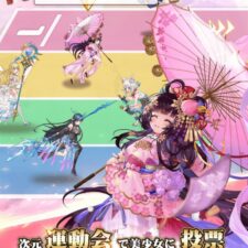 超次元彼女: 神姫放置の幻想楽園