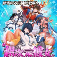 超次元彼女: 神姫放置の幻想楽園