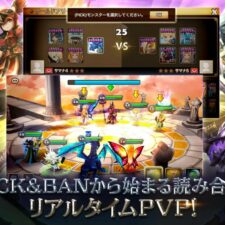 サマナーズウォー: Sky Arena