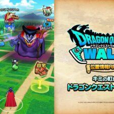 ドラゴンクエストウォーク